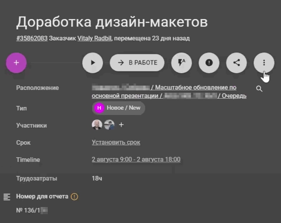 Поле с номером отчета обязательно к заполнению, чтобы менеджер не забыл его указать Поле с номером отчета обязательно к заполнению, чтобы менеджер не забыл его указать