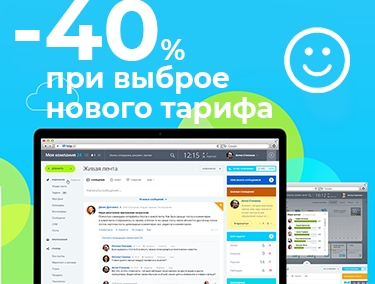 Снятие с продаж всех архивных тарифов Битрикс24 Снятие с продаж всех архивных тарифов Битрикс24