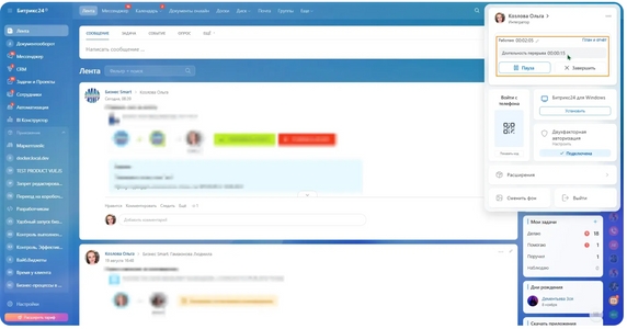 Старт работы сотрудника Старт работы сотрудника