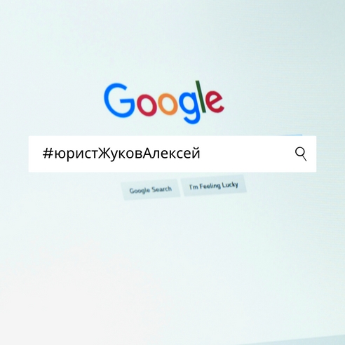 Свой опыт. Отмена обеспечительных мер ИФНС в УФНС по г. Москве.  Свой опыт. Отмена обеспечительных мер ИФНС в УФНС по г. Москве.