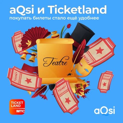 aQsi и Ticketland: покупать билеты стало ещё удобнее
