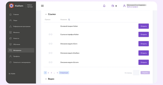 С подсказками получится быстрее разобраться с большинством возможностей Kaiten С подсказками получится быстрее разобраться с большинством возможностей Kaiten