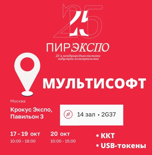 Кассы и USB-токены для электронной подписи здесь! Приходите!