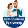 Логотип пользователя - Канал Нетипичный бухгалтер Новости СФР. Что меняется по скидкам и надбавкам по взносам на травматизм в 2023 году | Канал Нетипичный бухгалтер (@netipichniy_buh) | Мегасреда | 04.05.23, 12:05:00