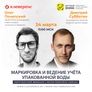 Вебинар по маркировке и ведению учёта упакованной воды Вебинар по маркировке и ведению учёта упакованной воды
