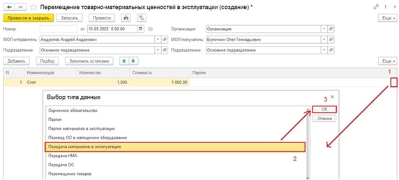 Рис. 6 – Выбор типа данных Рис. 6 – Выбор типа данных