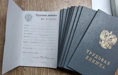 Как оформить дубликат трудовой, если была смена фамилии? Минтруд разъяснил Как оформить дубликат трудовой, если была смена фамилии? Минтруд разъяснил