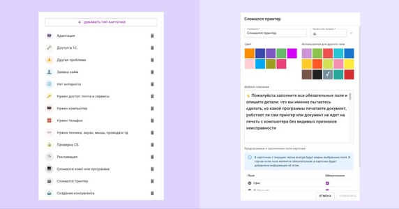 В пространстве создано более 10 типов карточек с основными проблемами В пространстве создано более 10 типов карточек с основными проблемами