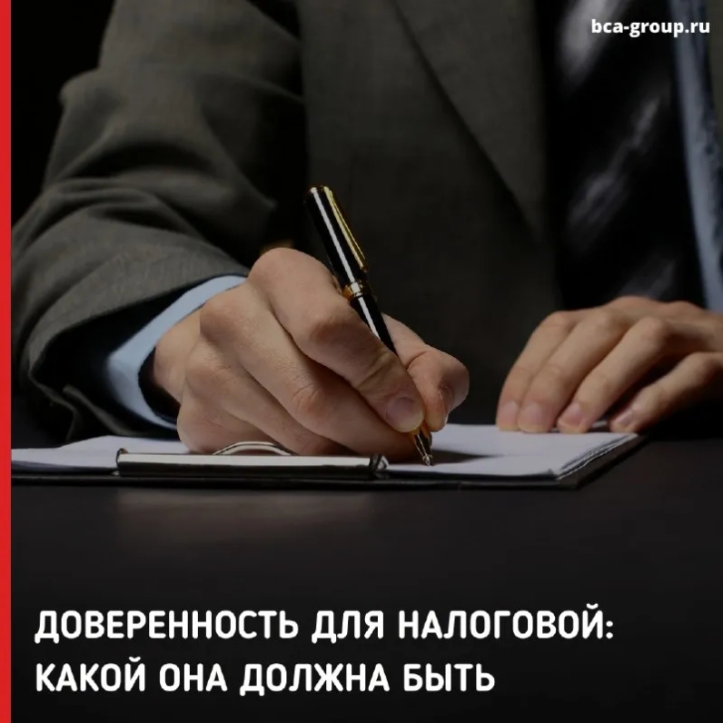 Руководитель вправе передать свои полномочия по управлению компанией на основе доверенности, в том числе на подписание бухгалтерской отчетности и представление интересов компании в ИФНС. | BCA-GROUP (@bcagroupru) | Мегасреда | 27.04.22, 16:30:36 Руководитель вправе передать свои полномочия по управлению компанией на основе доверенности, в том числе на подписание бухгалтерской отчетности и представление интересов компании в ИФНС. | BCA-GROUP (@bcagroupru) | Мегасреда | 27.04.22, 16:30:36