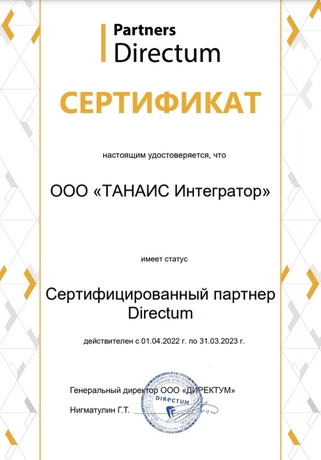 Сертификат Сертификат