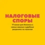 nalogi_sud nalogi_sud