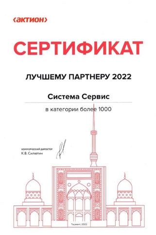 Сертификат Сертификат