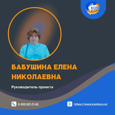 Пятничная рубрика: «Стажировка и работа в Комкон» Пятничная рубрика: «Стажировка и работа в Комкон»