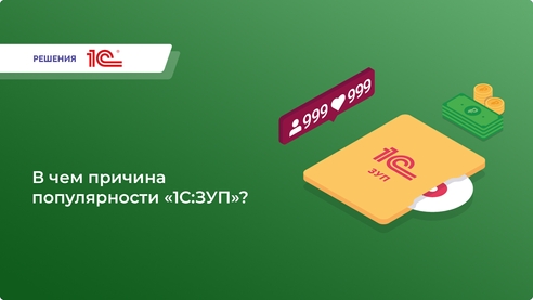 «1С:Зарплата и управление персоналом 8.3» на сегодня является одной из самых простых и доступных программ для ведения кадрового учета. «1С:Зарплата и управление персоналом 8.3» на сегодня является одной из самых простых и доступных программ для ведения кадрового учета.