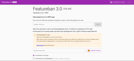 Так выглядит Featureban при запуске Так выглядит Featureban при запуске