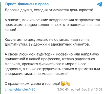 Источник: https://t.me/rightandlex/430 Источник: https://t.me/rightandlex/430