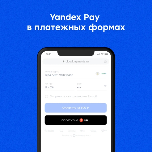 Как сейчас принимать платежи в один клик через CloudPayments? Как сейчас принимать платежи в один клик через CloudPayments?