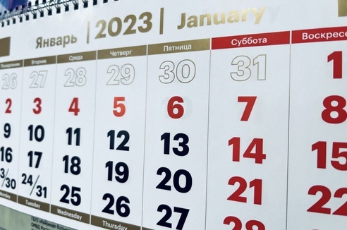 Законодательные новации — 2023: что ждет россиян?