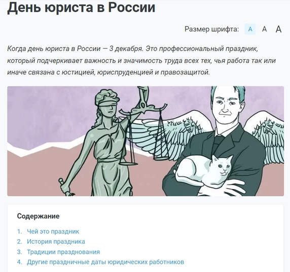 Источник: https://ppt.ru/art/urist/den-yurista-v-rossii Источник: https://ppt.ru/art/urist/den-yurista-v-rossii