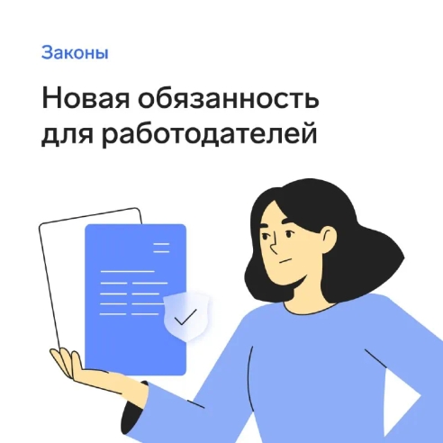 С 2022 года работодатели должны ежемесячно передавать в службу занятости сведения о банкротстве, сокращении штата, массовом увольнении, введении режима неполного рабочего времени, вакансиях и некоторые другие сведения. С 2022 года работодатели должны ежемесячно передавать в службу занятости сведения о банкротстве, сокращении штата, массовом увольнении, введении режима неполного рабочего времени, вакансиях и некоторые другие сведения.