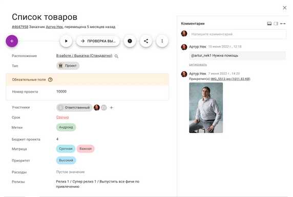 В Kaiten под каждой задачей свое обсуждение — вы ничего не перепутаете и не потеряете В Kaiten под каждой задачей свое обсуждение — вы ничего не перепутаете и не потеряете