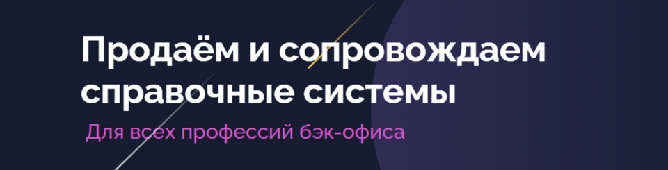 Готовые решения по управлению компанией Готовые решения по управлению компанией