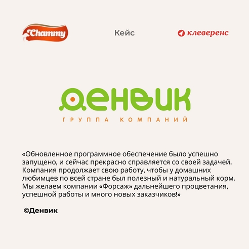 Доработка программного обеспечения для производства кормов животных ООО Форсаж, г. Москва Доработка программного обеспечения для производства кормов животных ООО Форсаж, г. Москва