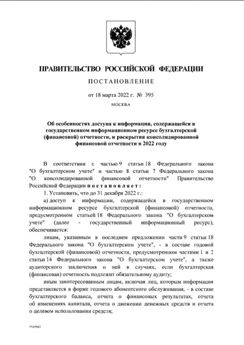 ГИРБО не для всех ГИРБО не для всех