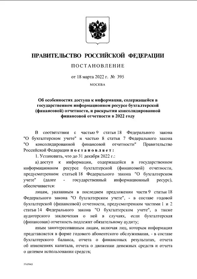ГИРБО не для всех | Канал Мытарь (@mytar_rf) | Мегасреда | 22.03.22, 10:01:34 ГИРБО не для всех | Канал Мытарь (@mytar_rf) | Мегасреда | 22.03.22, 10:01:34