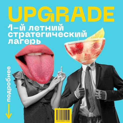 • Хотите прокачать бизнес по всем фронтам: от налогов до маркетинга? • Хотите прокачать бизнес по всем фронтам: от налогов до маркетинга?