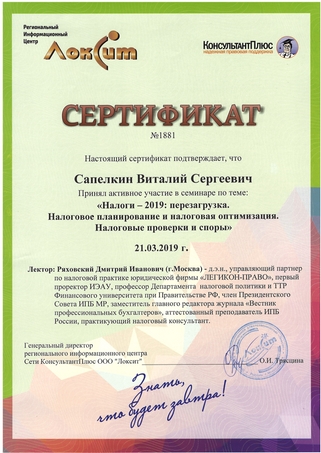 Сертификат Сертификат