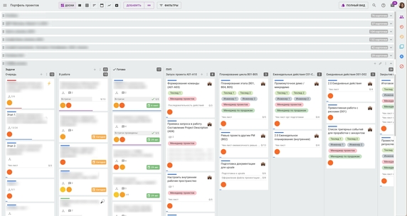 Пространство Портфеля проектов. На нем расположены все проекты, с которыми мы работаем. На скриншоте одна из досок развернута, а остальные в свернутом виде. Пространство Портфеля проектов. На нем расположены все проекты, с которыми мы работаем. На скриншоте одна из досок развернута, а остальные в свернутом виде.
