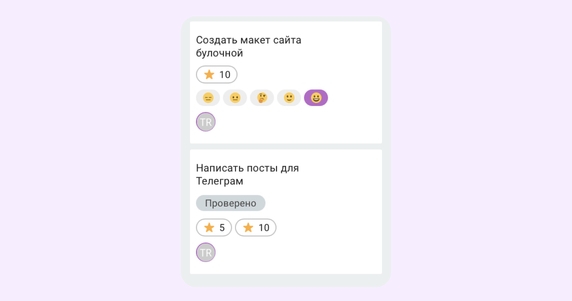 А еще в карточках можно проводить голосование: задавать свои критерии оценки, предлагать варианты выбора и отображать результаты на фасаде карточки А еще в карточках можно проводить голосование: задавать свои критерии оценки, предлагать варианты выбора и отображать результаты на фасаде карточки