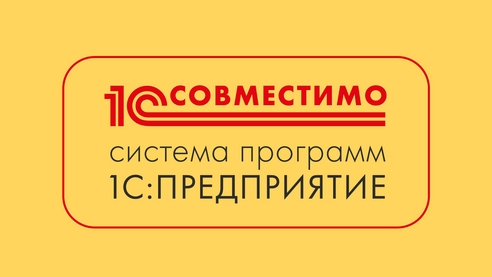 Решения линейки 1С:LIMS успешно прошли сертификацию «Совместимо! Система программ 1С:Предприятие» Решения линейки 1С:LIMS успешно прошли сертификацию «Совместимо! Система программ 1С:Предприятие»