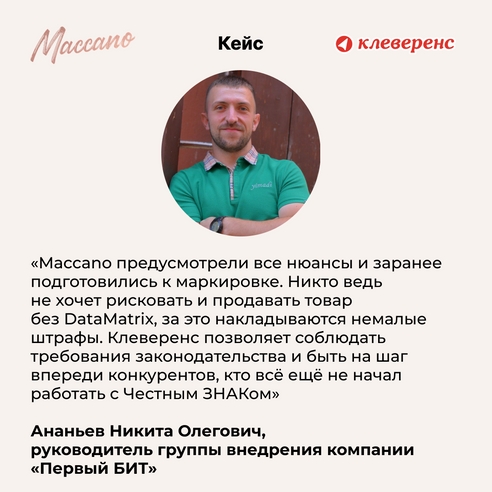 Как с лёгкостью выполнять требования законодательства, или маркировка мороженого в 1С: FRESH с «Магазин 15» Как с лёгкостью выполнять требования законодательства, или маркировка мороженого в 1С: FRESH с «Магазин 15»