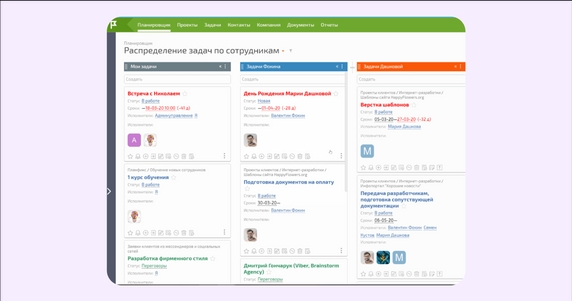 Интерфейс Planfix Интерфейс Planfix