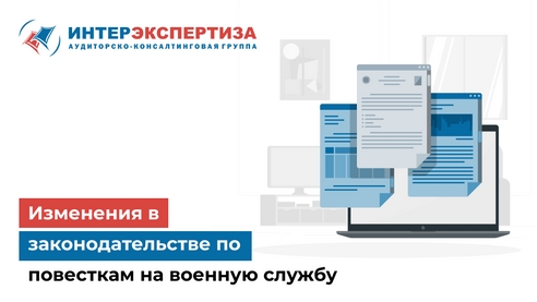 О внесении изменений в отдельные законодательные акты РФ О внесении изменений в отдельные законодательные акты РФ