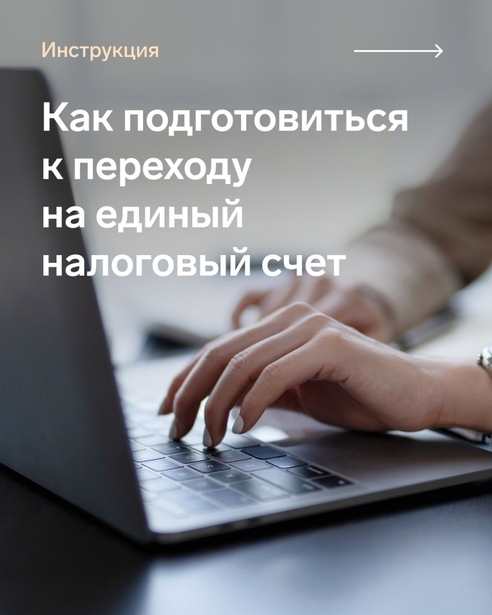 С 2023 года налоговая инспекция переведет бизнес на единый налоговый платеж (ЕНП) 一 налогоплательщики смогут вносить налоги, сборы, взносы и штрафы одним платежным поручением. С 2023 года налоговая инспекция переведет бизнес на единый налоговый платеж (ЕНП) 一 налогоплательщики смогут вносить налоги, сборы, взносы и штрафы одним платежным поручением.