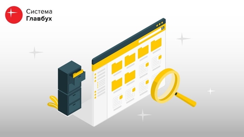 Учет подарков Учет подарков