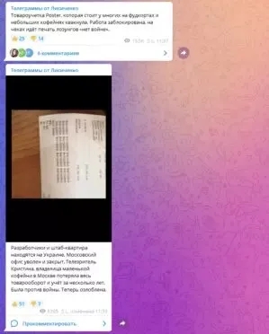 Источник: телеграм-канал «Телеграммы от Лисиченко» Источник: телеграм-канал «Телеграммы от Лисиченко»