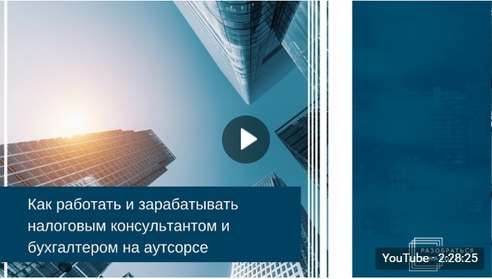 Как работать налоговым консультантом и зарабатывать? Как работать налоговым консультантом и зарабатывать?