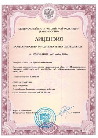 Сертификат Сертификат