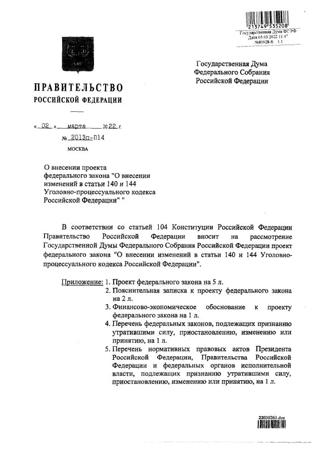 В Госдуму внесен законопроект об ограничении возможности возбуждения уголовных дел по налоговым преступлениям. | Канал Мытарь (@mytar_rf) | Мегасреда | 03.03.22, 14:55:02 В Госдуму внесен законопроект об ограничении возможности возбуждения уголовных дел по налоговым преступлениям. | Канал Мытарь (@mytar_rf) | Мегасреда | 03.03.22, 14:55:02