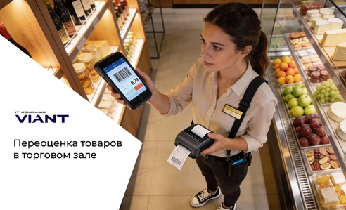 Переоценка товара в магазине: как сделать быстро, без ошибок и конфликтов с покупателями Переоценка товара в магазине: как сделать быстро, без ошибок и конфликтов с покупателями