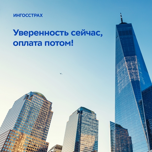 Как малому бизнесу защититься от рисков и сэкономить на страховке? Как малому бизнесу защититься от рисков и сэкономить на страховке?