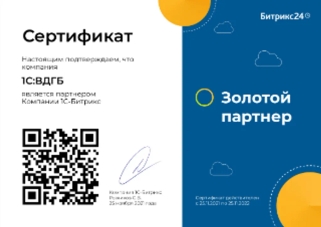 Сертификат Сертификат