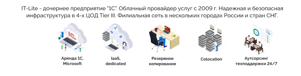it-lite it-lite
