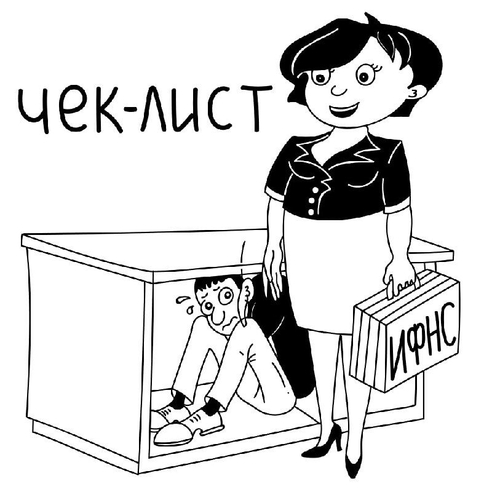 🚨Когда в офис влетают проверяющие, многие бизнесмены и сотрудники просто теряются. 🚨Когда в офис влетают проверяющие, многие бизнесмены и сотрудники просто теряются.