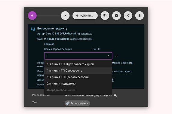 Показываем выбор SLA для карточки, при перемещении он назначается автоматически Показываем выбор SLA для карточки, при перемещении он назначается автоматически