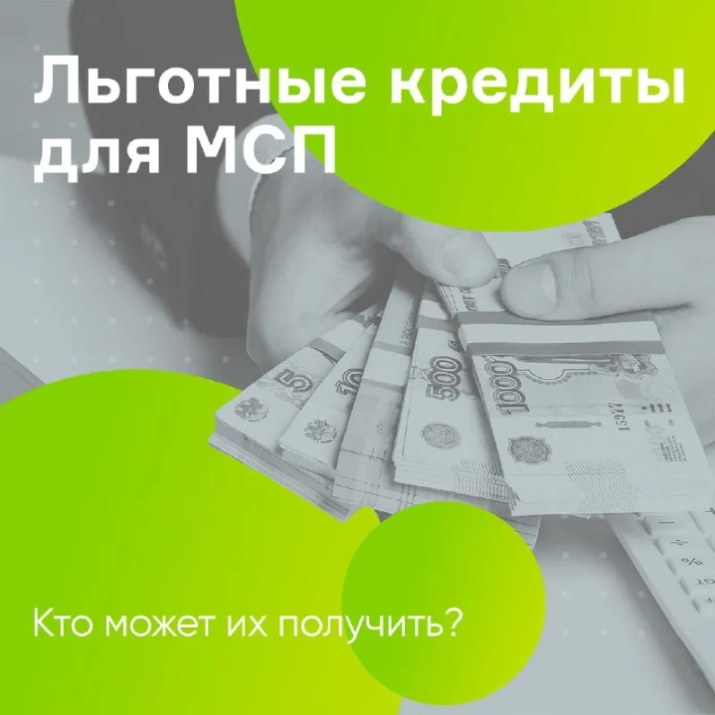 Новые антикризисные программы льготного кредитования МСП! | Делобанк. Онлайн-банк для предпринимателей (@delobankofficial) | Мегасреда | 09.03.22, 19:10:13 Новые антикризисные программы льготного кредитования МСП! | Делобанк. Онлайн-банк для предпринимателей (@delobankofficial) | Мегасреда | 09.03.22, 19:10:13